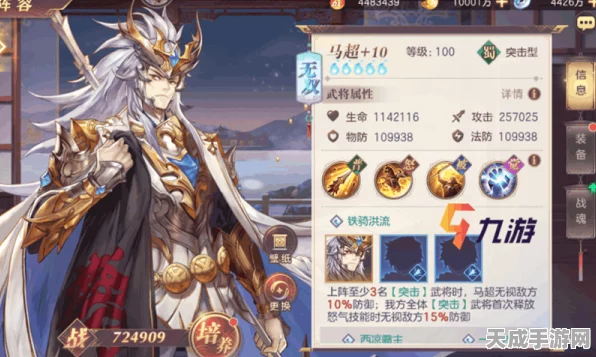 三国志13深度揭秘，陆逊何时登场？历史名将的辉煌时刻