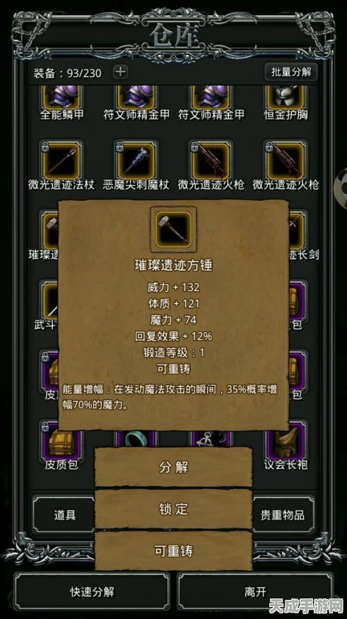 地下城堡2深度攻略，揭秘图3开启的奥秘与技巧
