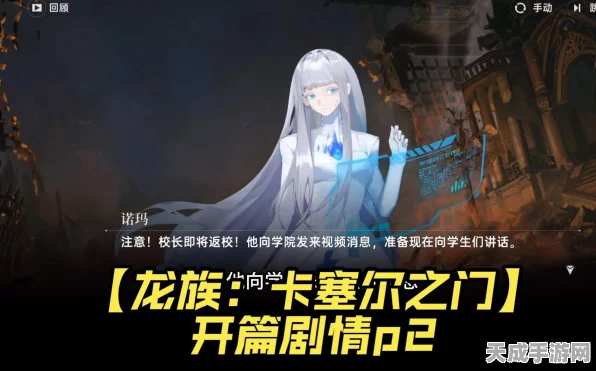 龙族卡塞尔之门流畅之战，终极攻略解锁无卡顿游戏体验