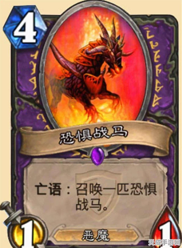 炉石传说震撼更新，恐惧战马技能大变革，竞技场格局重塑！