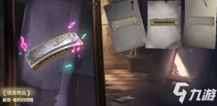 第五人格邮差随身宝藏揭秘，如何解锁最后的馈赠