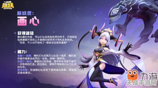 手游资讯，揭秘一起来捉妖荣耀大联欢活动全攻略，赢取稀有妖灵！