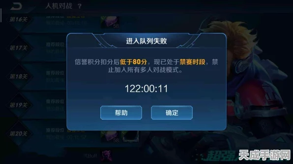 王者荣耀信誉积分全攻略，轻松掌握信誉状况，提升游戏体验
