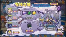 洛克王国攻略揭秘，翼之夏洛蒂挑战全解析