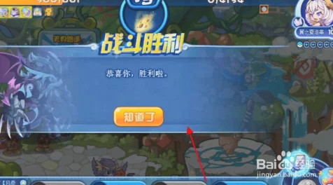 洛克王国攻略揭秘，翼之夏洛蒂挑战全解析