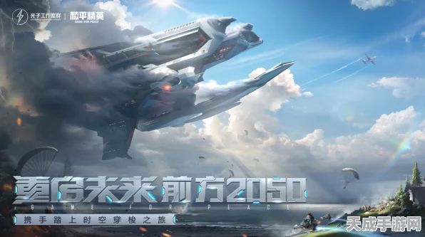 和平精英，揭秘乐队舞台全攻略，掌握制胜点位！