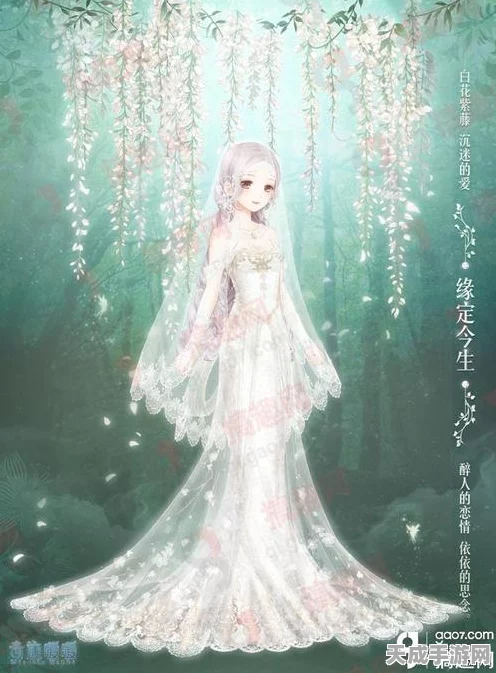 光与夜之恋梦幻婚纱获取攻略，解锁浪漫情缘的秘诀