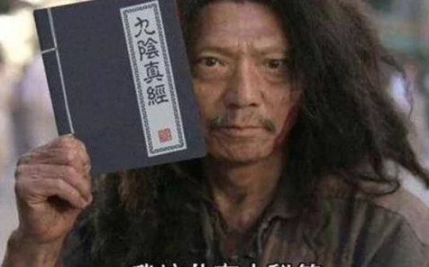 九阴真经作者之谜，揭秘武林奇才黄裳的真实身份