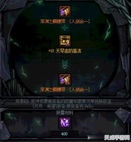 DNF玩家必看，深渊之鳞装备宝珠转移全解析