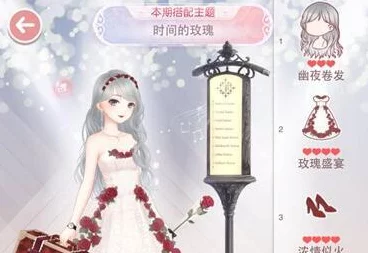 奇迹暖暖，绽放时间的玫瑰，全国搭配大赛高分秘籍独家揭秘
