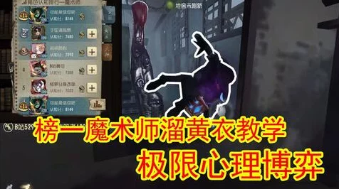 第五人格深度解析，黄衣之主噩梦凝视生效时间揭秘