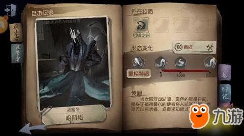 第五人格深度解析，黄衣之主噩梦凝视生效时间揭秘