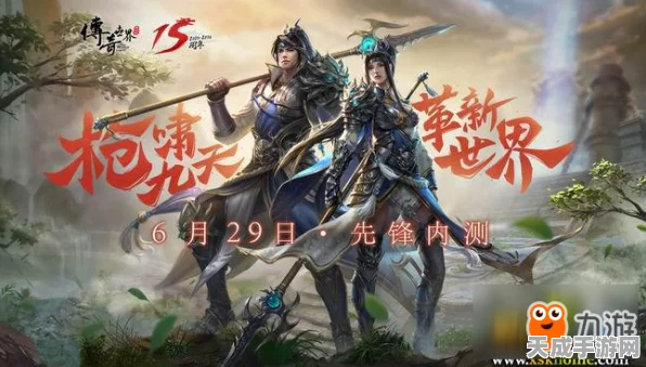 传奇世界手游新职业揭秘，灵枪技能全解析及取名大赛启动