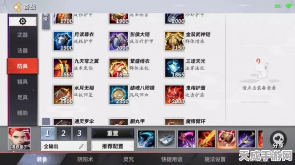 决战平安京新皮肤爆料，凌掠刃预购即将震撼开启，限时优惠不容错过！