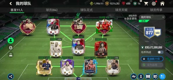 FIFA足球世界，掌握冲刺抢断绝技，称霸绿茵场的关键一步
