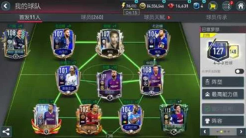 FIFA足球世界，掌握冲刺抢断绝技，称霸绿茵场的关键一步