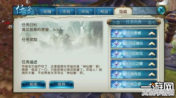 诛仙手游深度揭秘，落墨凝思笔隐藏任务全攻略