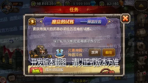 小冰冰传奇机甲浣熊神话，iOS平台刀塔传奇缺席之谜