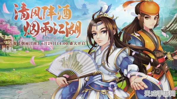 烟雨江湖小米版独家兑换码大放送，限时赢取珍稀道具！