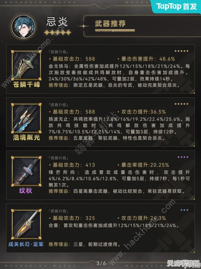 鸣潮忌炎专武抽取指南，深度解析其价值与必要性