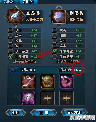 火影忍者OL，揭秘装备强化等级的最优策略，打造无敌忍者之路！