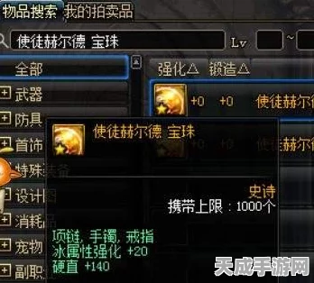 DNF剑魂玩家必看，顶级附魔卡片精选指南及实战应用