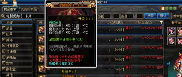 DNF剑魂玩家必看，顶级附魔卡片精选指南及实战应用