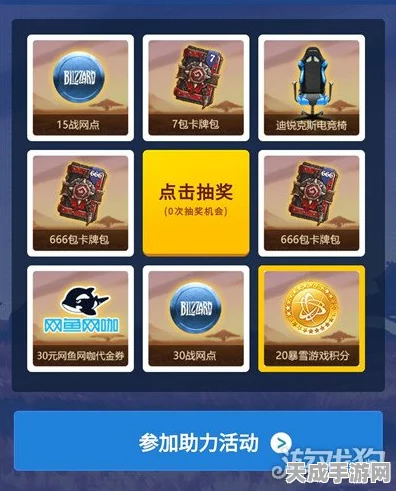 炉石传说高校联赛抽奖盛启，精彩赛事与丰厚奖品等你来拿！
