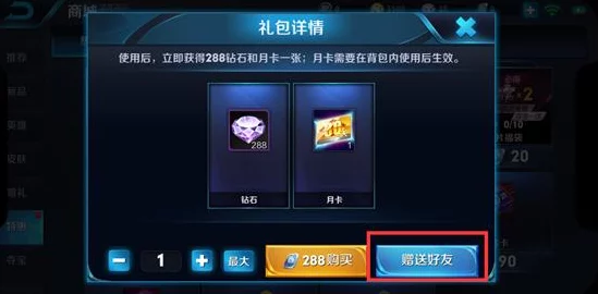 王者荣耀，揭秘赠送皮肤记录查询方法，掌握好友互动新技巧！
