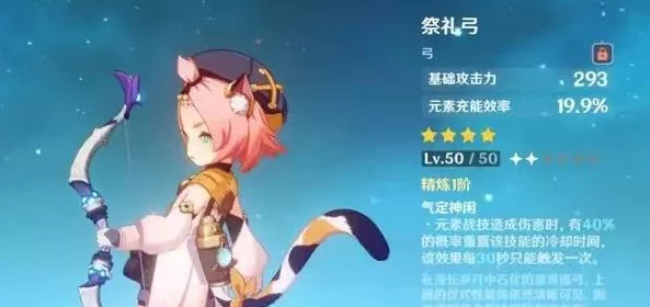 原神迪奥娜武器精选指南，打造全能辅助的终极装备搭配