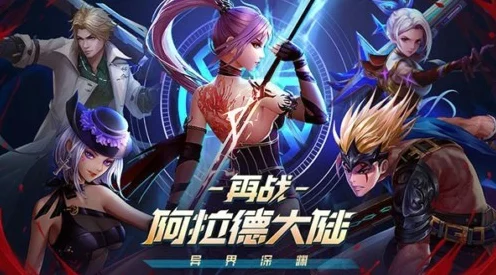 阿拉德之怒体验服账号独家揭秘，抢先体验，揭秘游戏未曝光领域
