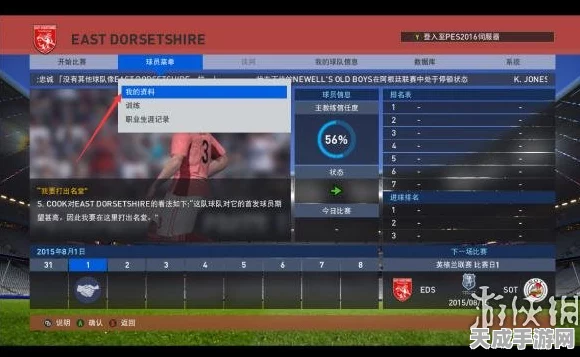 实况足球在线不删档测试即将开启，全新赛事模式与豪华球员阵容曝光