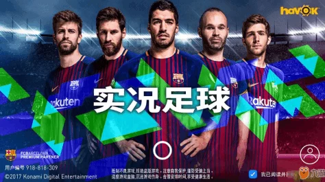 实况足球在线不删档测试即将开启，全新赛事模式与豪华球员阵容曝光
