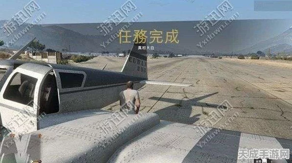 GTA5崔佛飞机任务攻略，突破难关，翱翔天际！