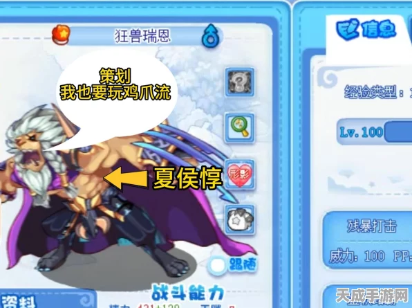 洛克王国深度攻略，狂兽瑞恩技能搭配全解析