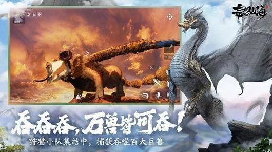 妄想山海，坐骑竞速盛宴，巅峰速度对决，揭秘极速王者争霸赛