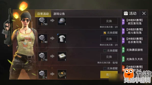 绝地求生刺激战场，揭秘无敌战神奖励与宝箱开启秘籍