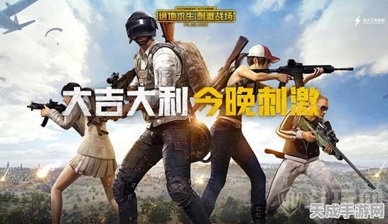 绝地求生刺激战场，揭秘无敌战神奖励与宝箱开启秘籍