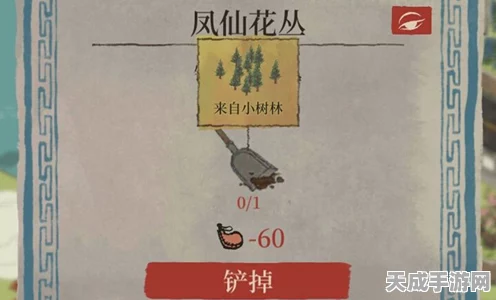 揭秘江南百景图，小树林位置与铲子获取攻略