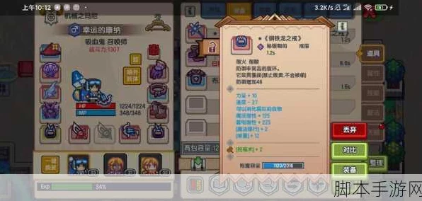 伊洛纳手游，宝石加工技艺深度进阶，解锁升级秘籍与高效技巧