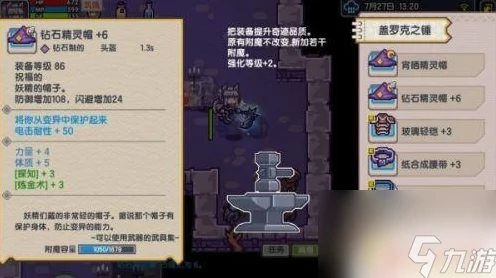 伊洛纳手游，宝石加工技艺深度进阶，解锁升级秘籍与高效技巧