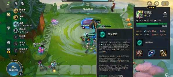 金铲铲之战深度攻略，玉龙换形师阵容搭配与实战技巧揭秘