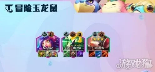 金铲铲之战深度攻略，玉龙换形师阵容搭配与实战技巧揭秘
