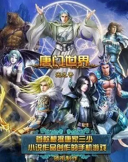 斗破苍穹手游，独家揭秘！高效升级攻略与挂机圣地全览
