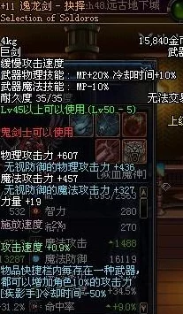 DNF巨白加点与装备搭配全攻略，打造无敌战士的秘诀！