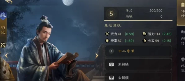 鸿图之下荀攸深度解析，智谋与技能的双重盛宴