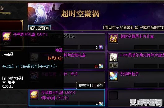 DNF五一积分商城攻略，高效赚取积分秘籍大公开