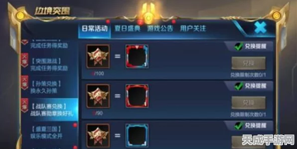 王者荣耀全新模式峡谷争霸赛震撼登场，细节揭秘！