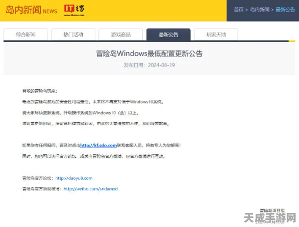 冒险岛Online重大更新，Win10以下系统将无缘游戏，玩家需紧急升级！