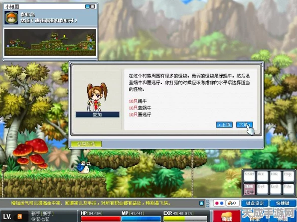 冒险岛Online重大更新，Win10以下系统将无缘游戏，玩家需紧急升级！